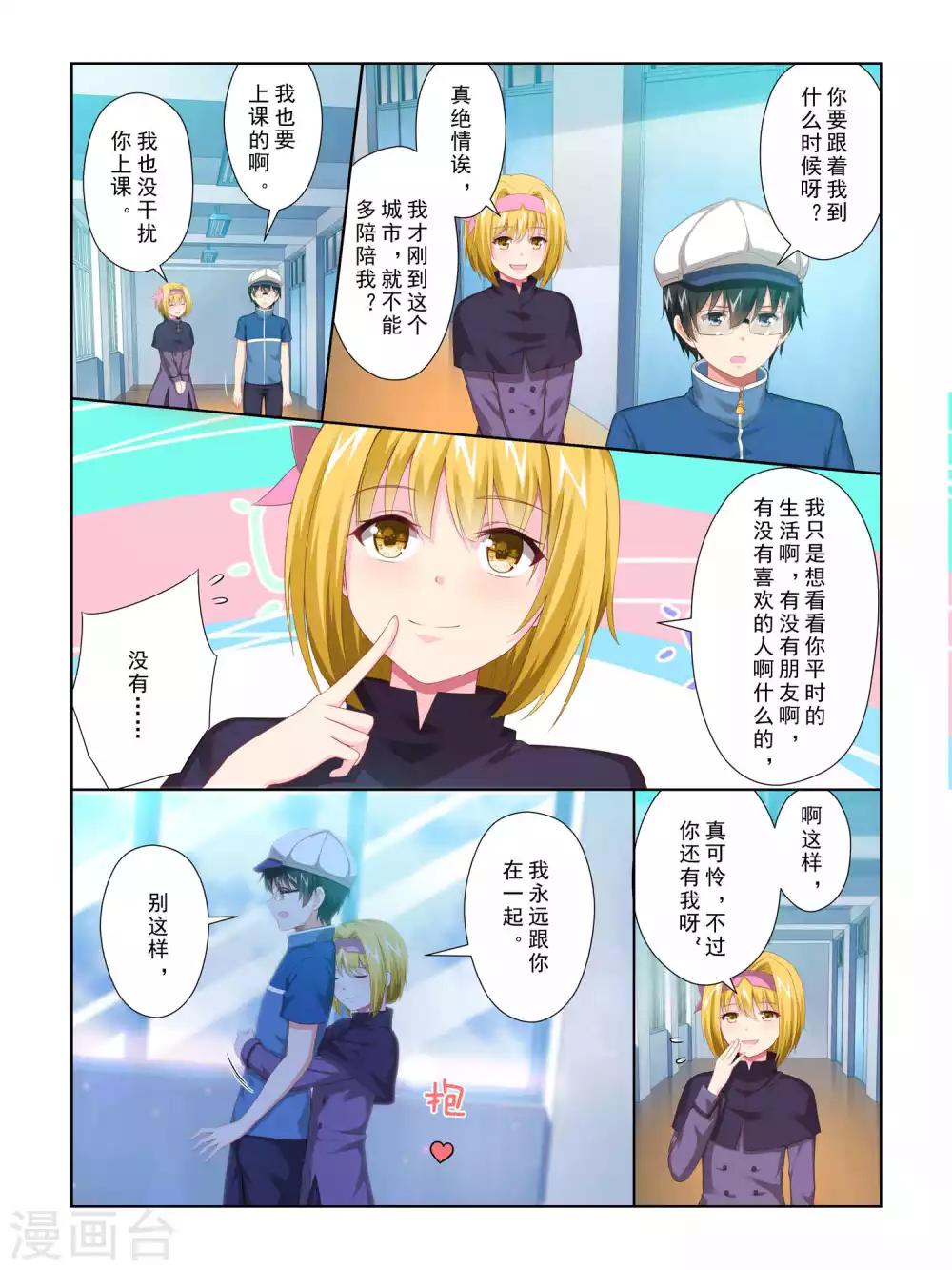 第64话6