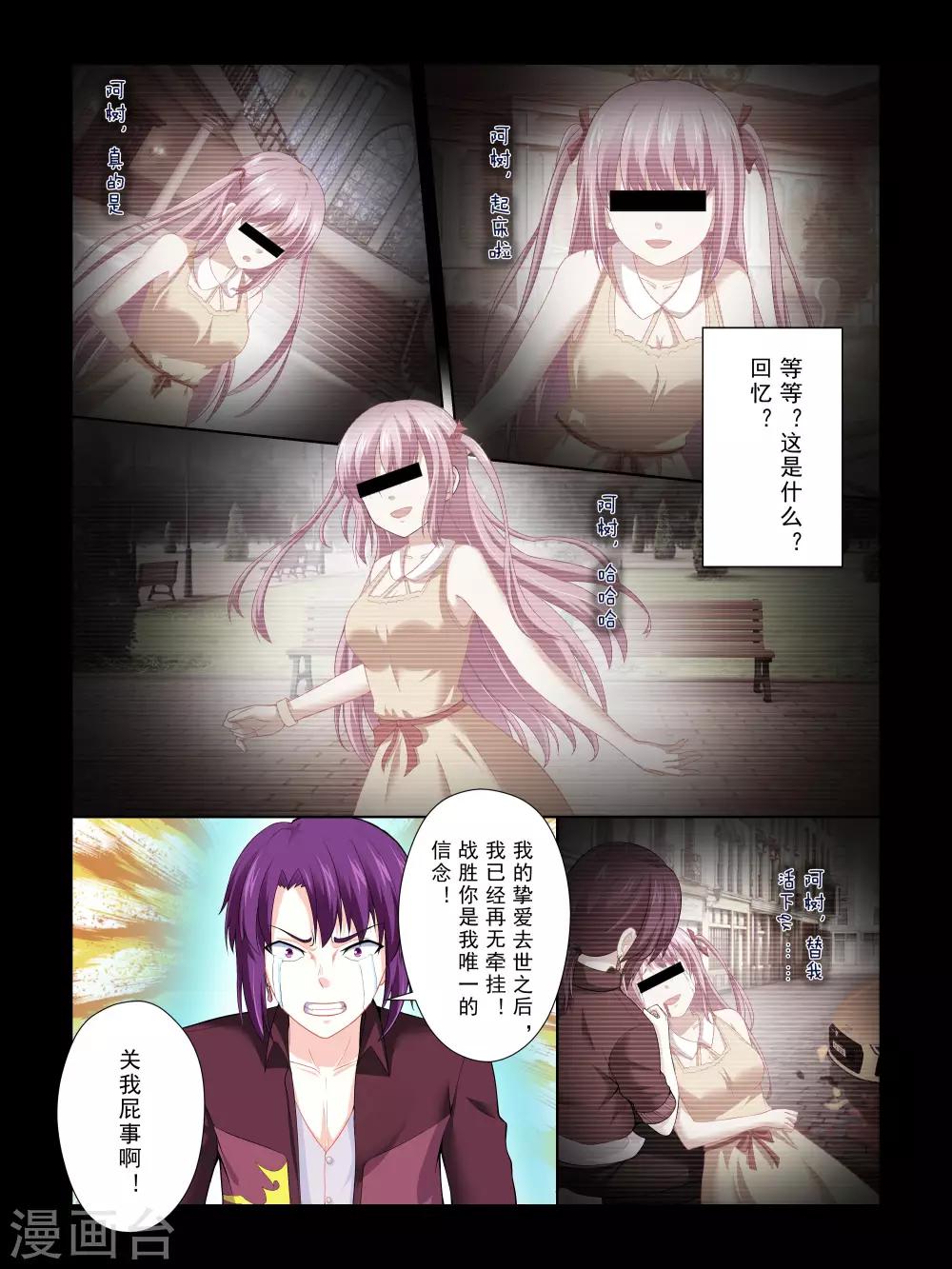 第43话7