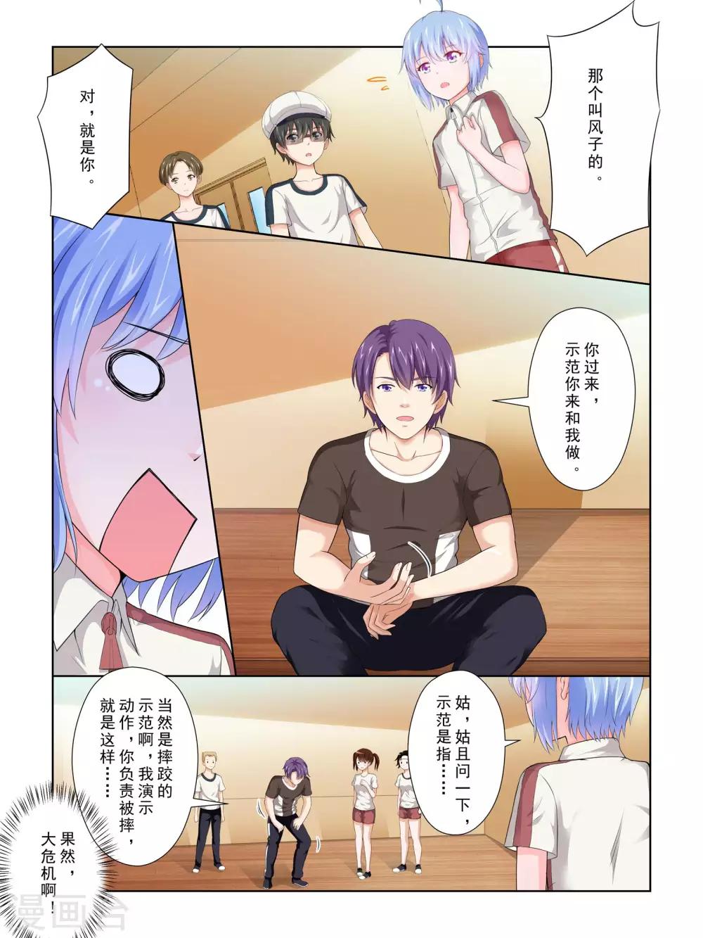 第59话9