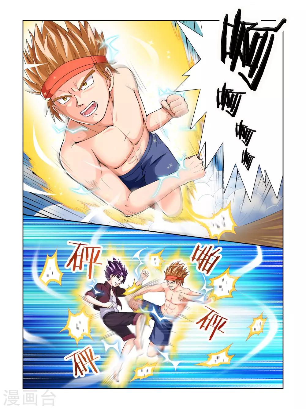 第43话5