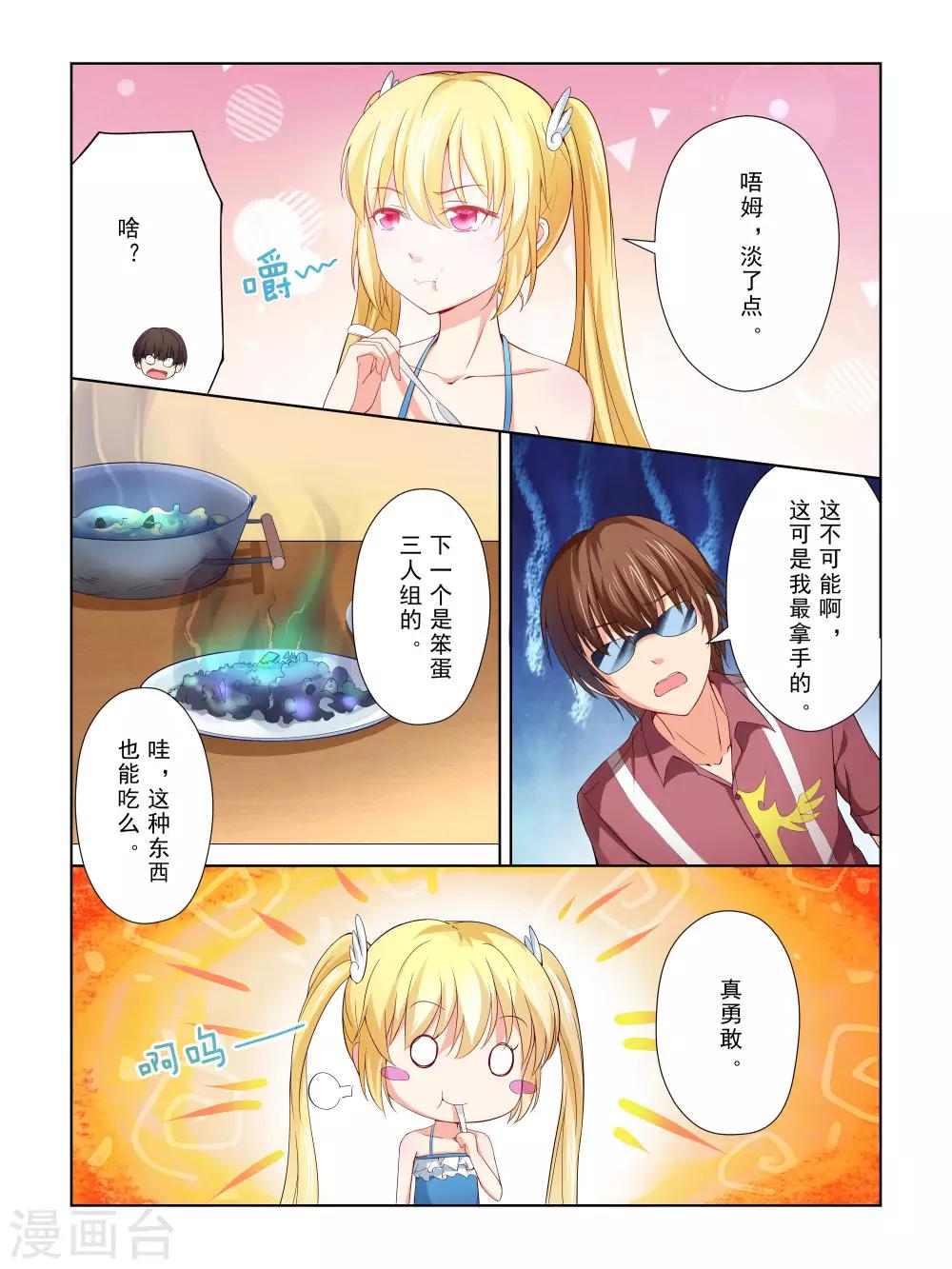 第44话10