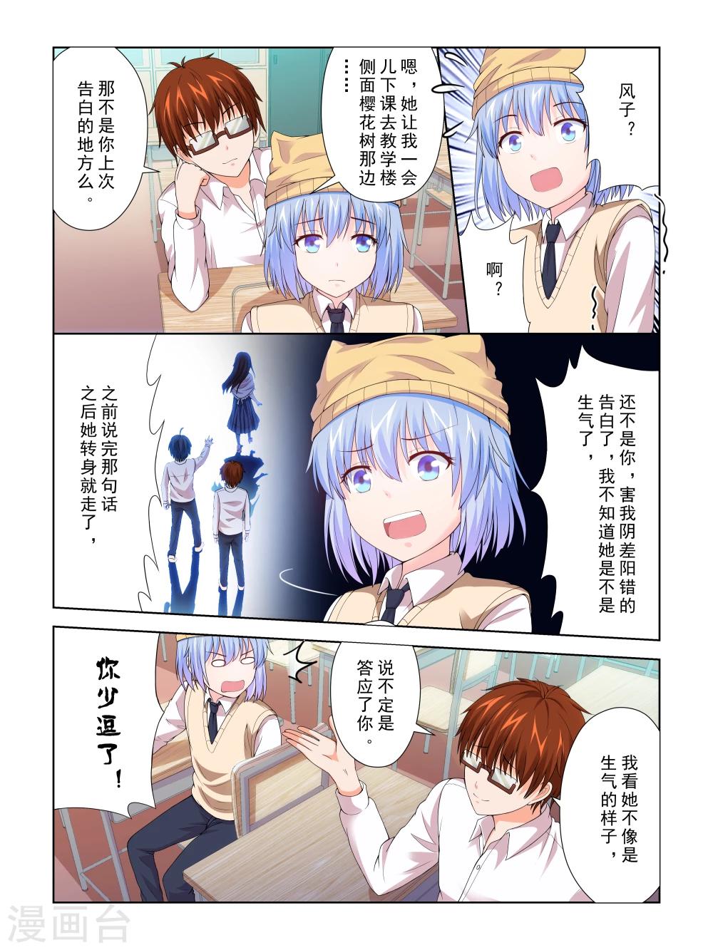 第29话3