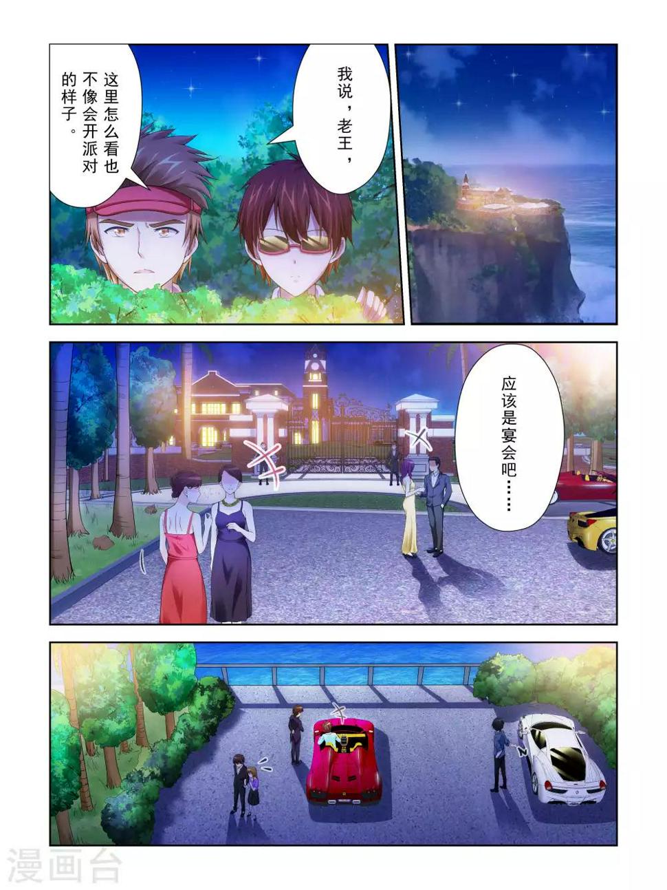 第45话6