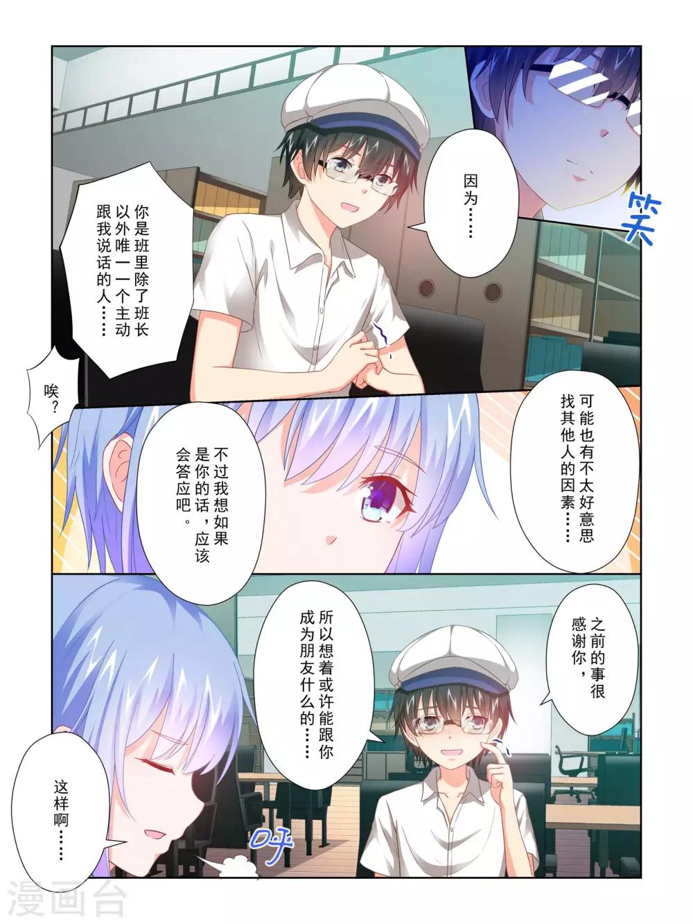 第55话7