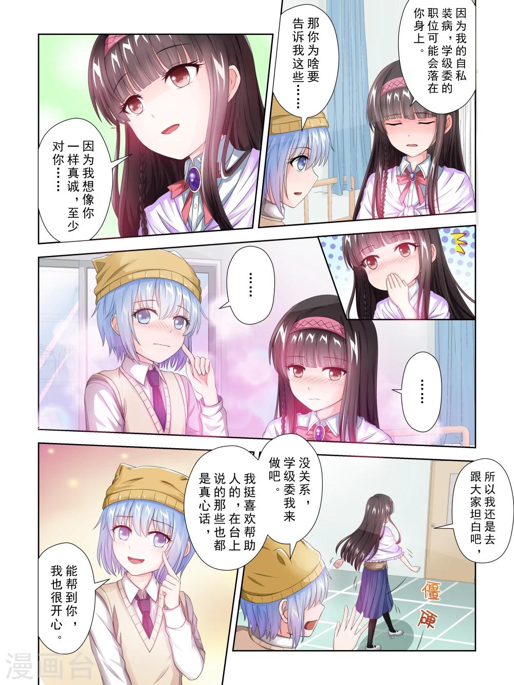 第35话10