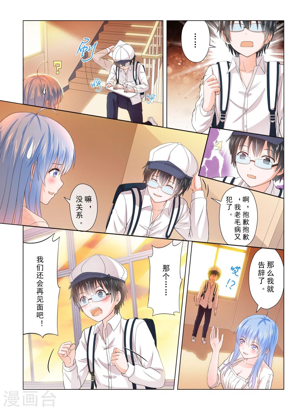 第26话5