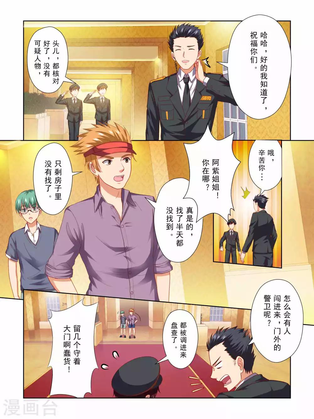 第48话6