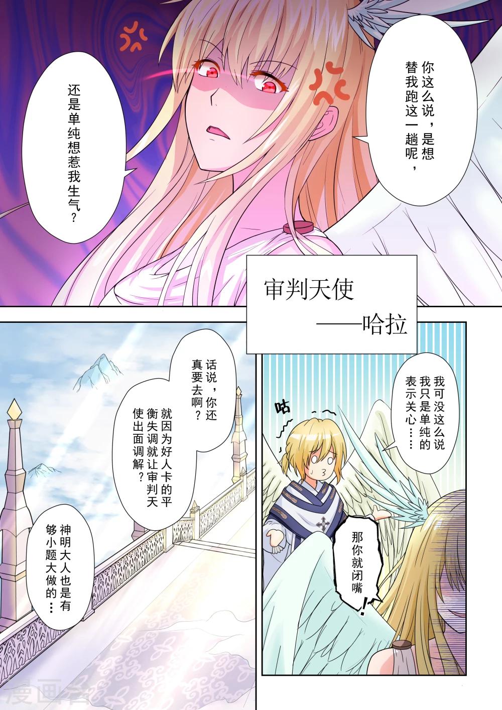 第4话3