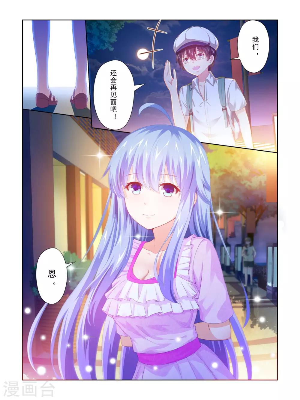 第58话7