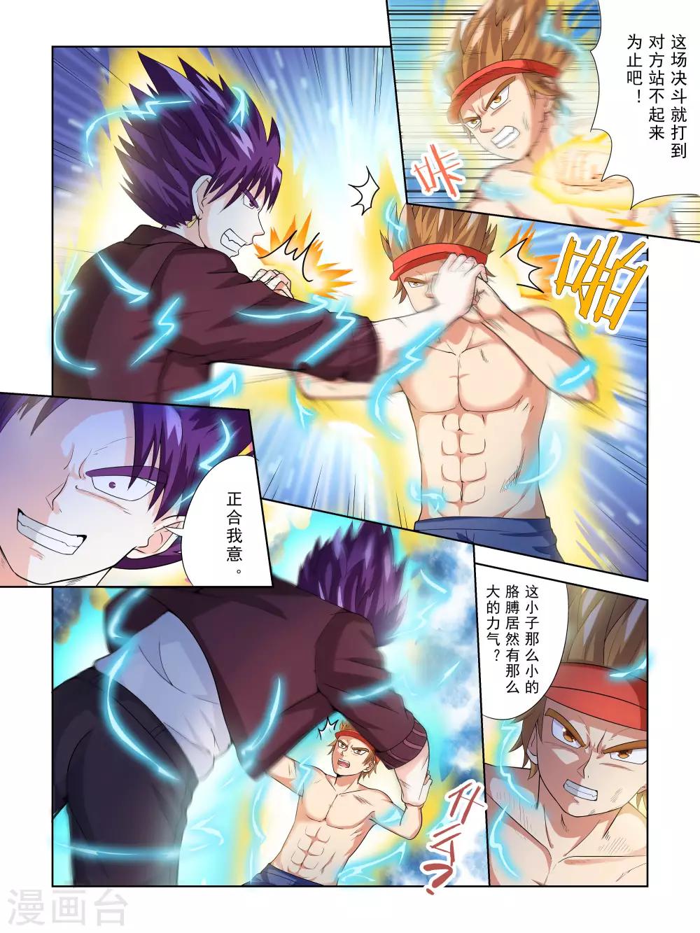 第43话6