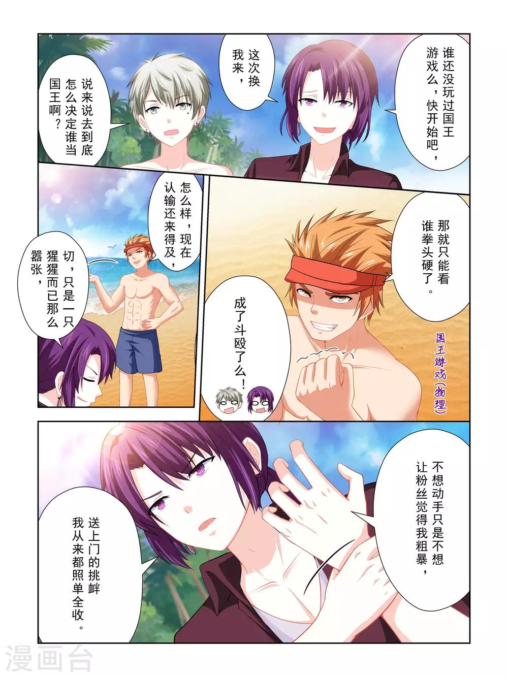 第43话2