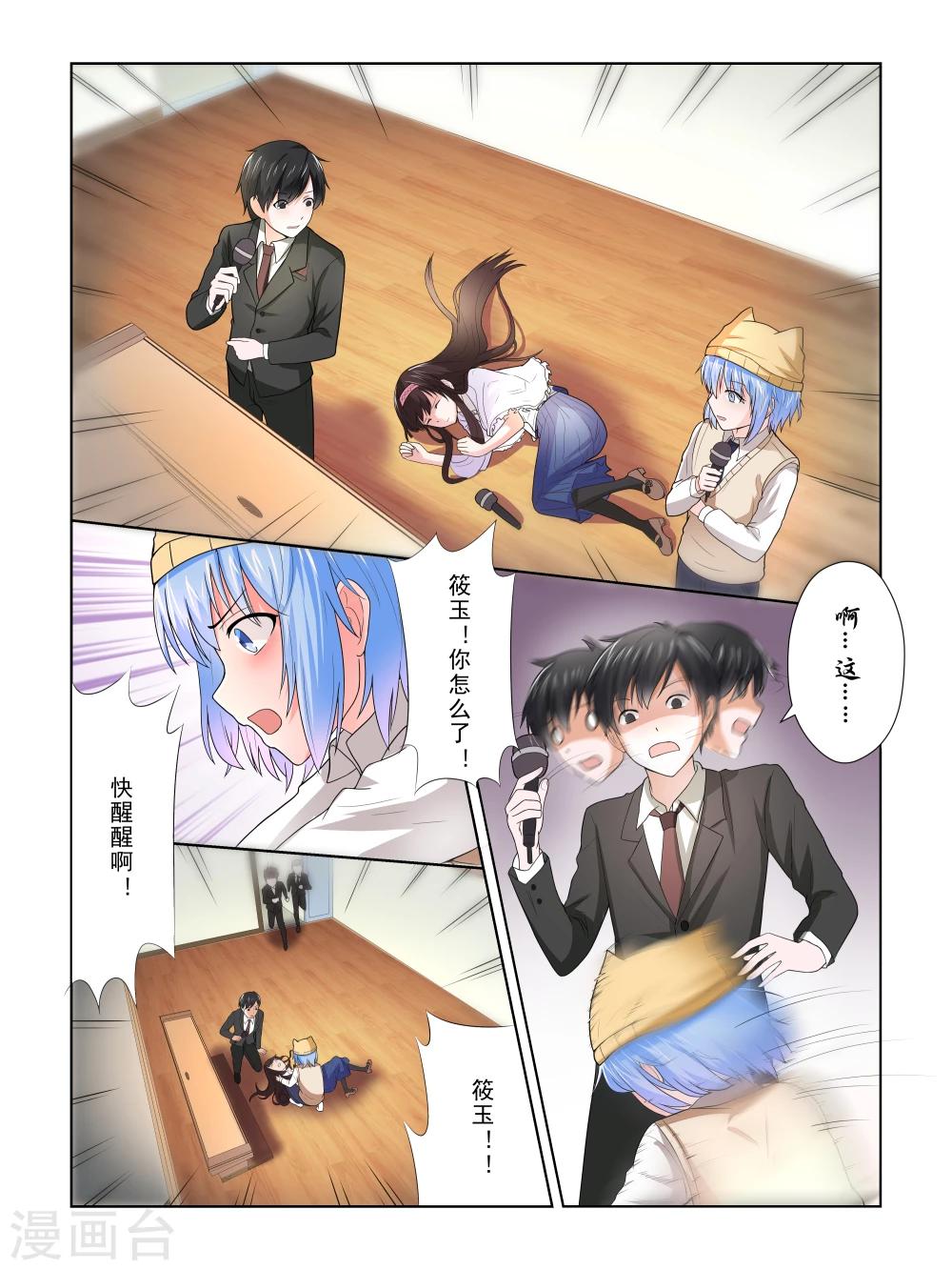 第34话10