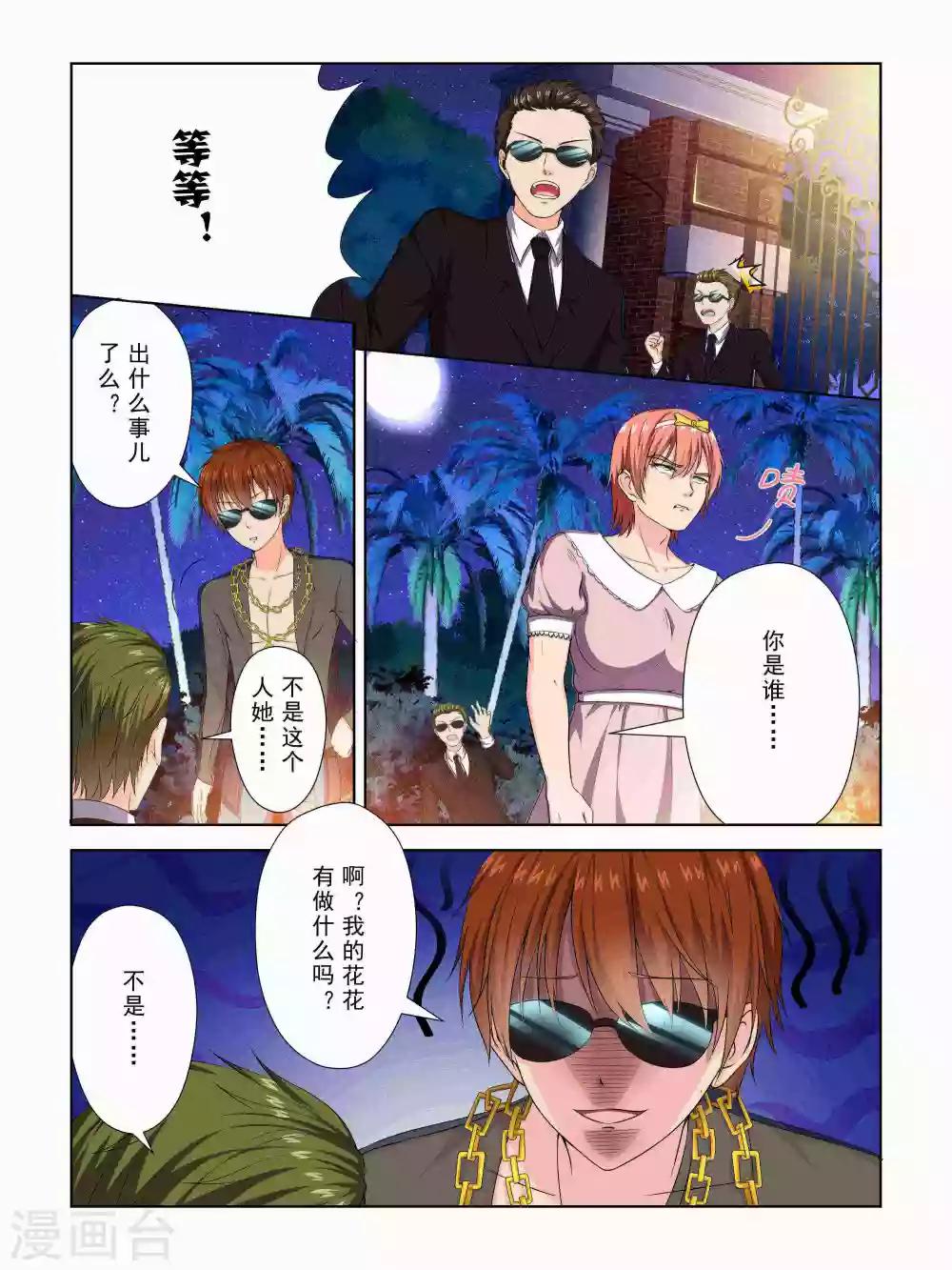 第46话3
