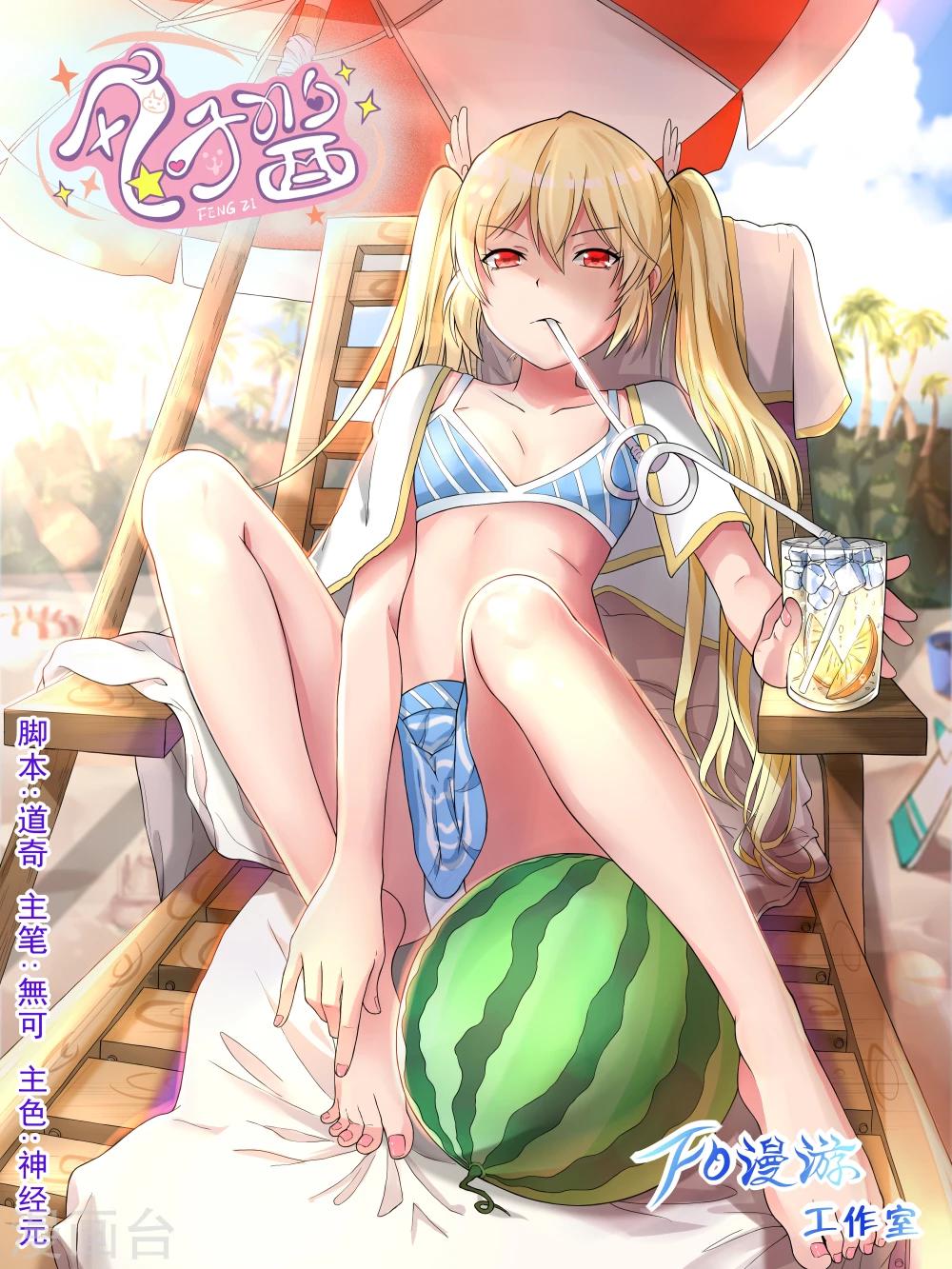 第11话0