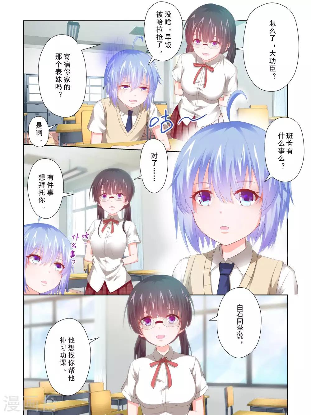 第55话2