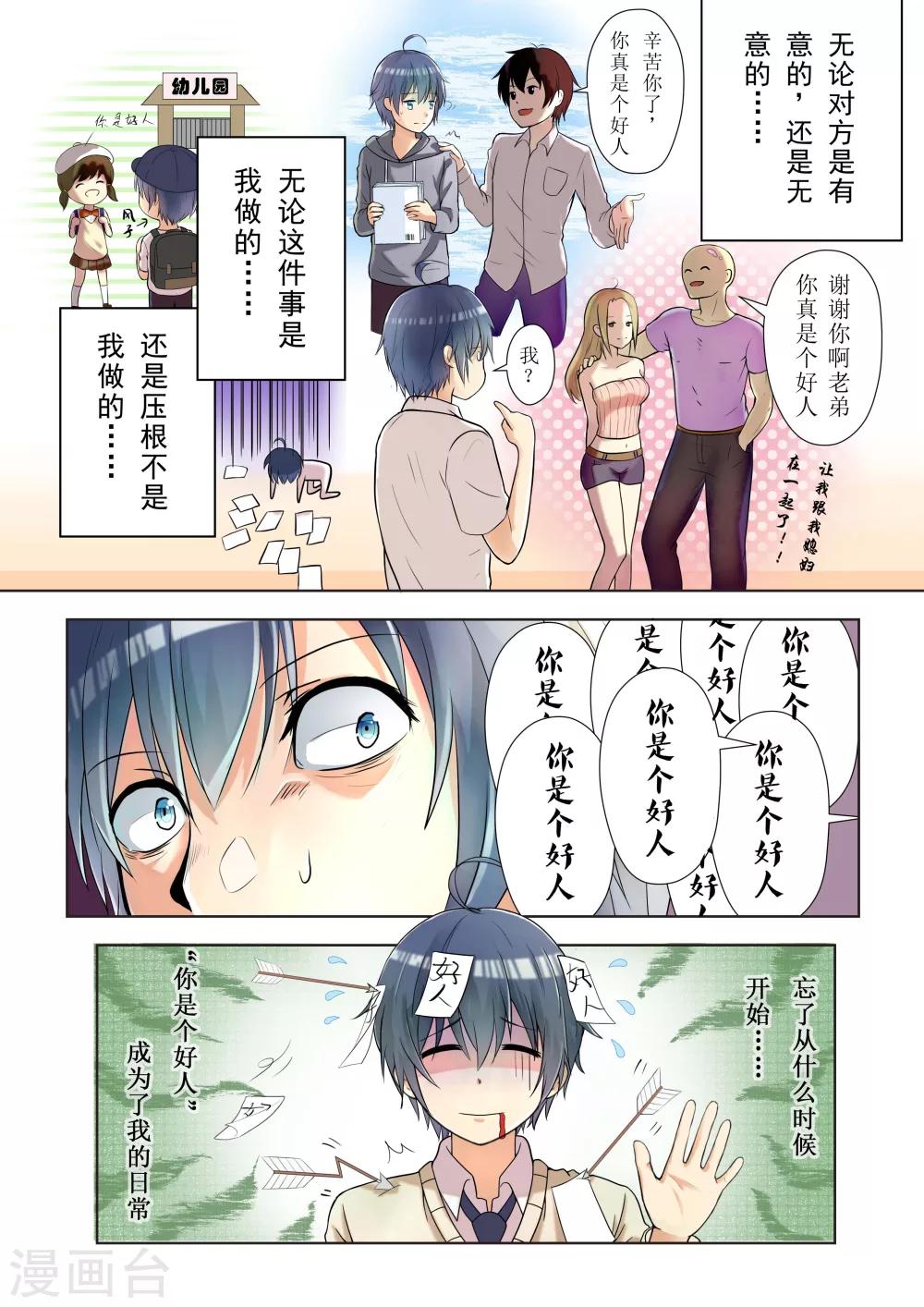第1话2