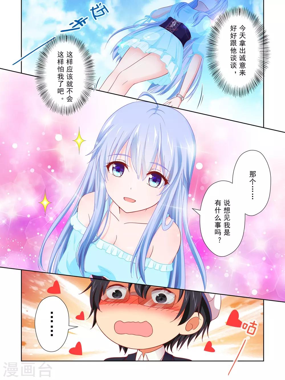 第53话9