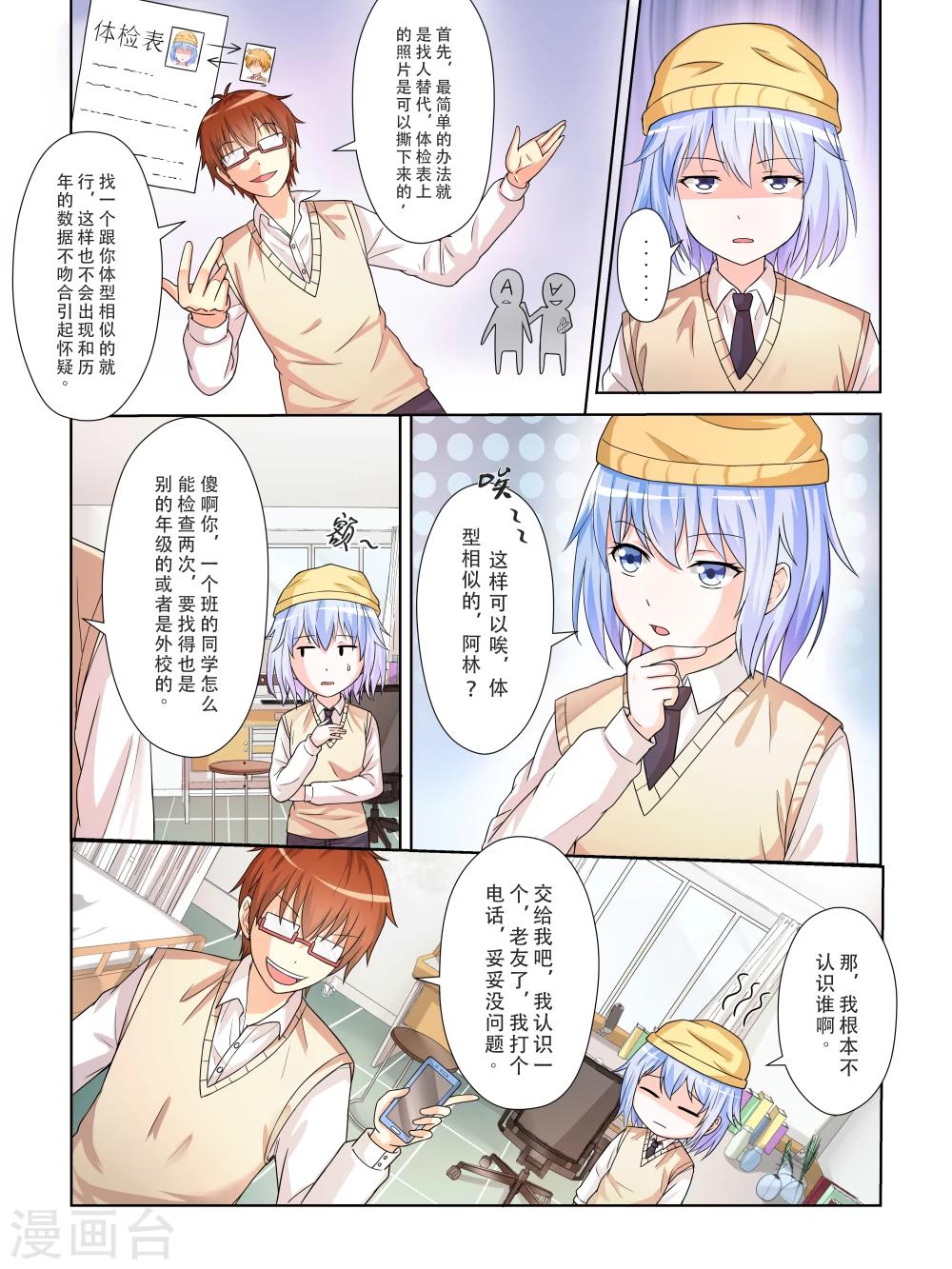 第17话5