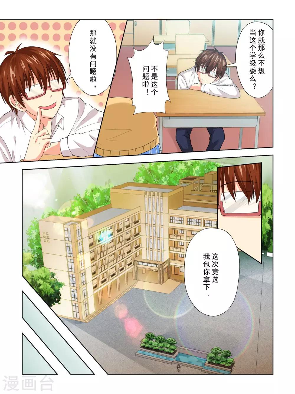 第33话4