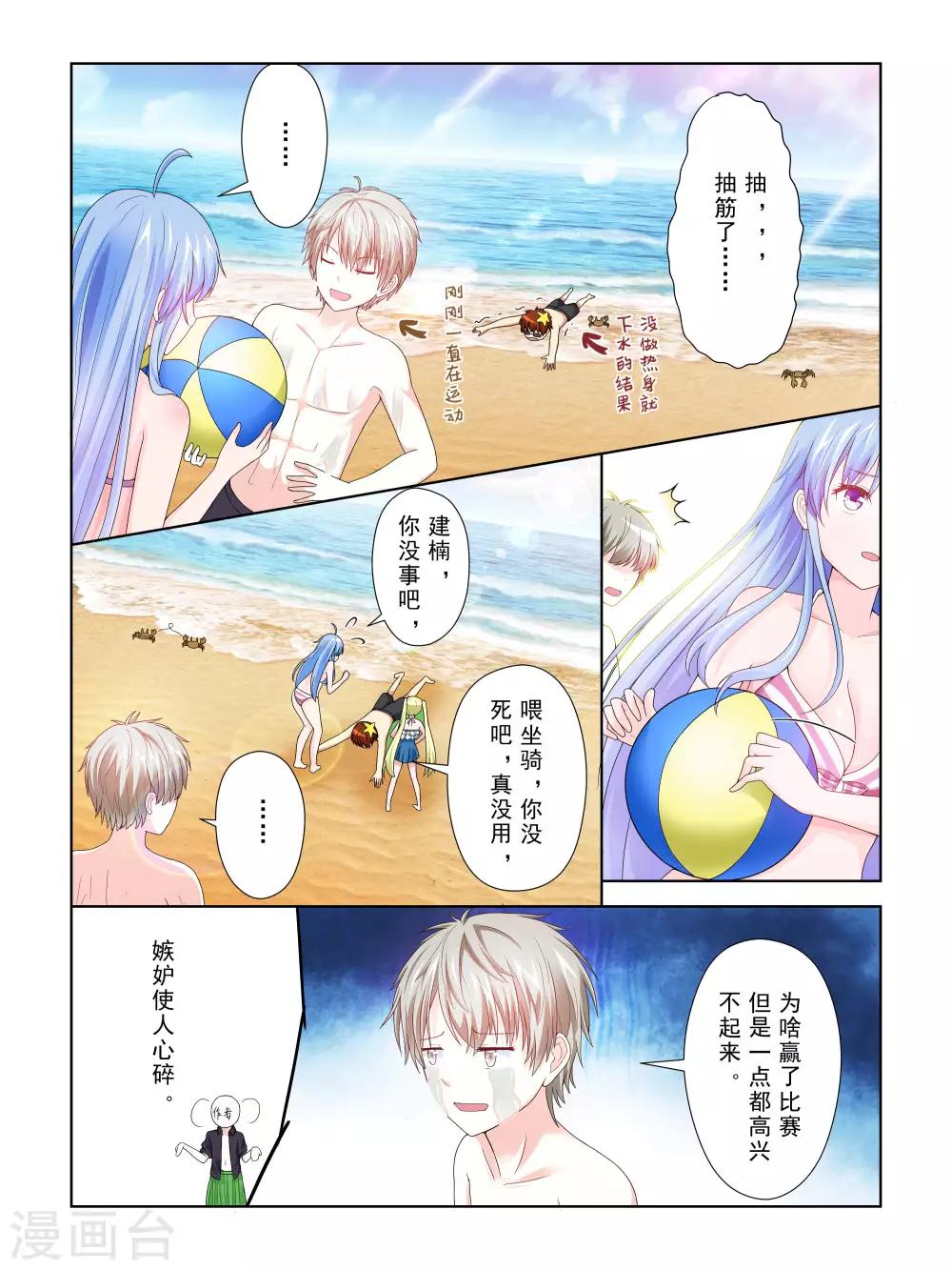 第42话9