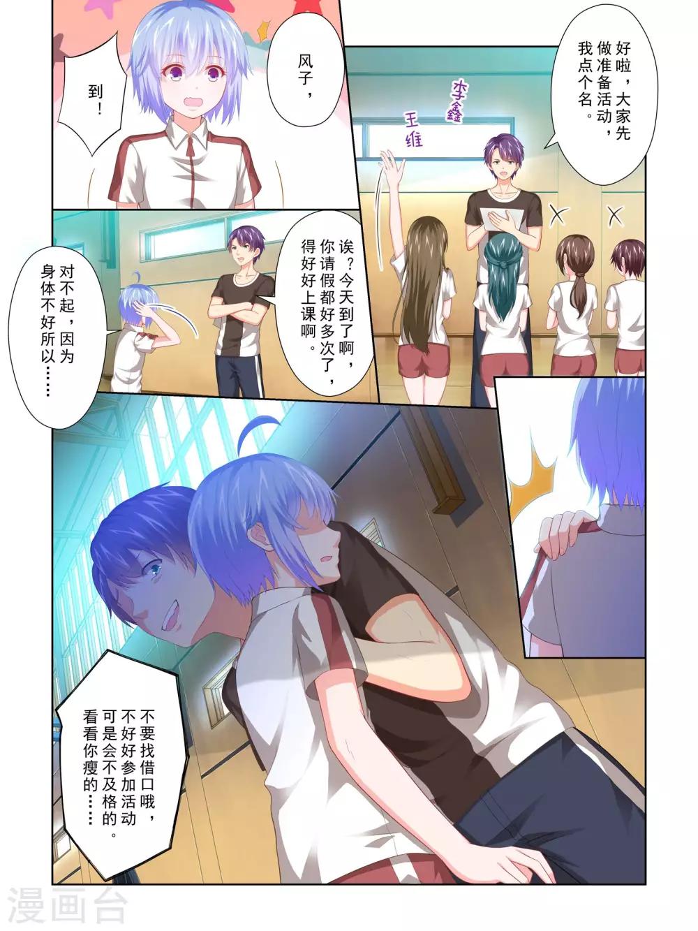 第59话5