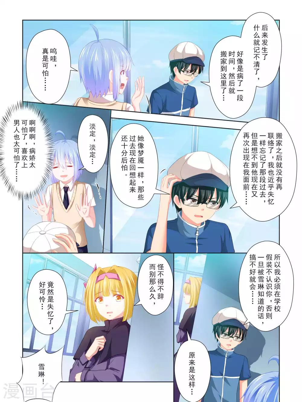 第65话10