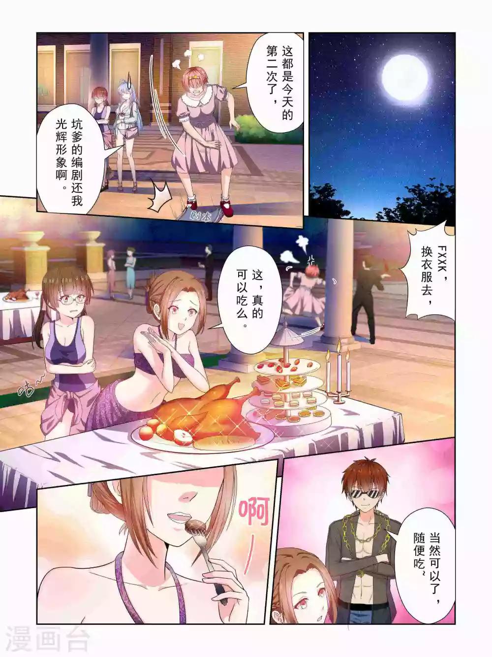 第46话5
