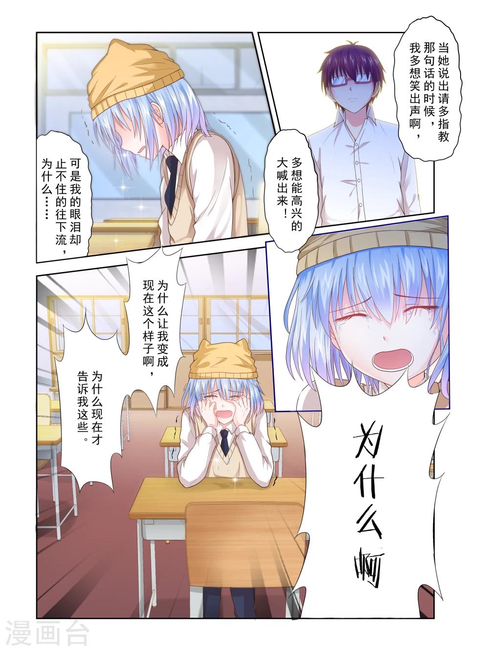 第31话3