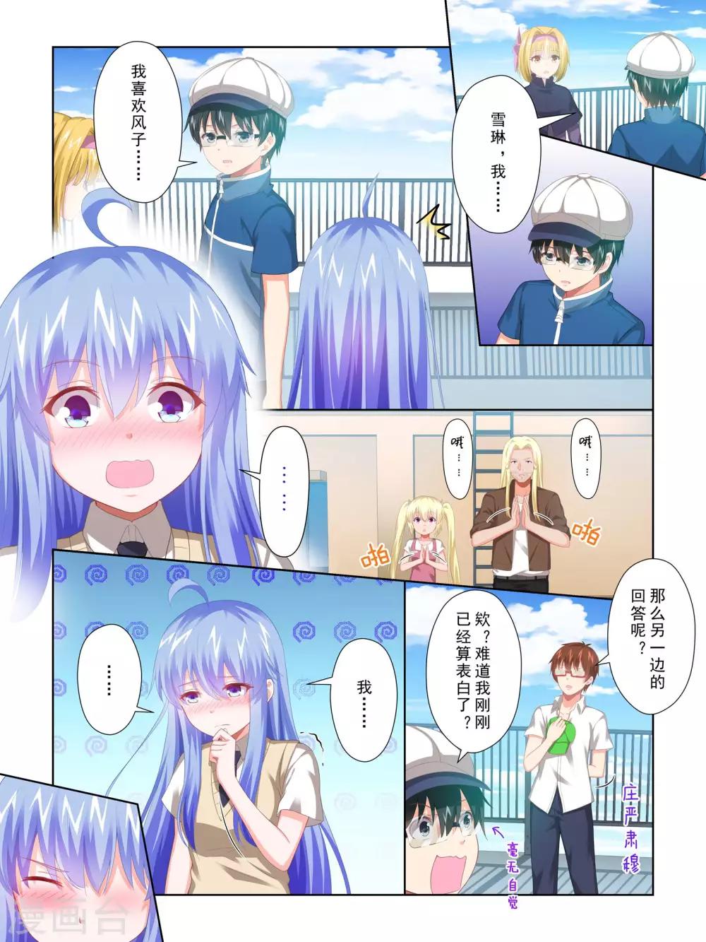 最终话8