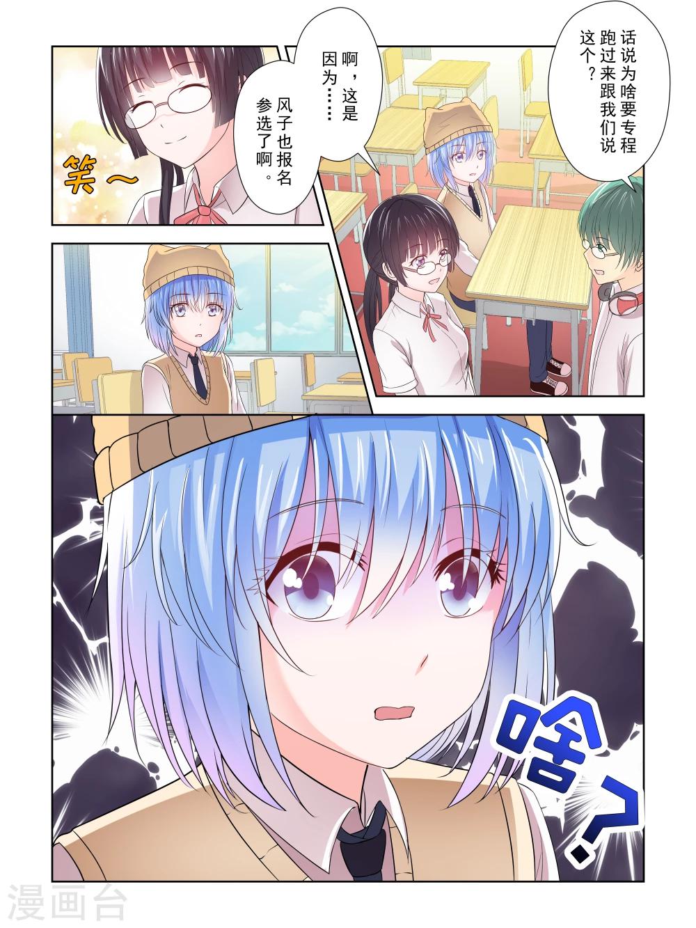 第32话7