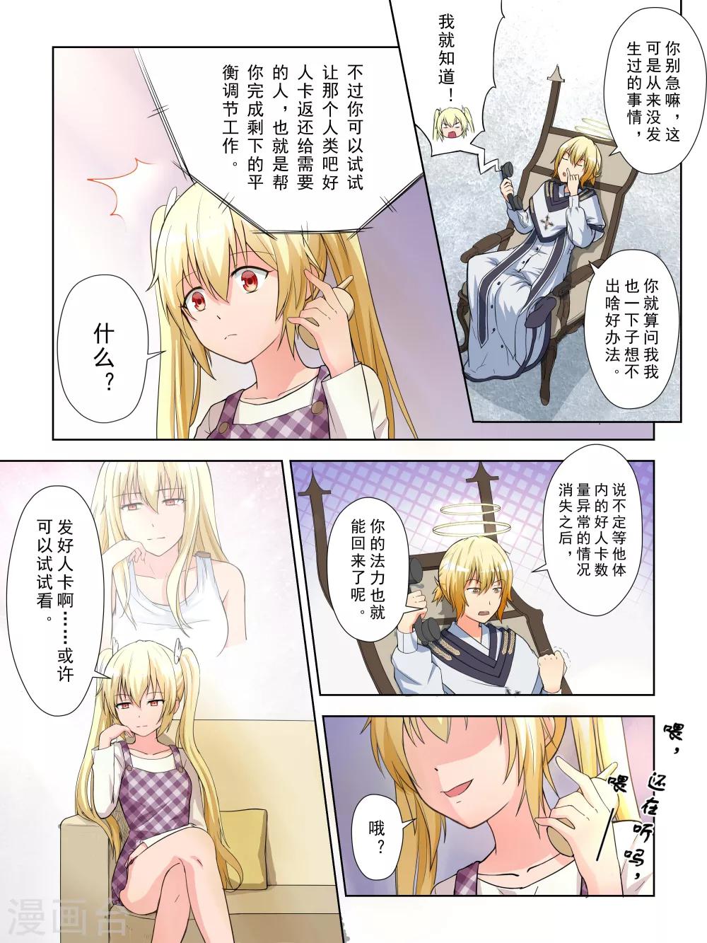 第5话5