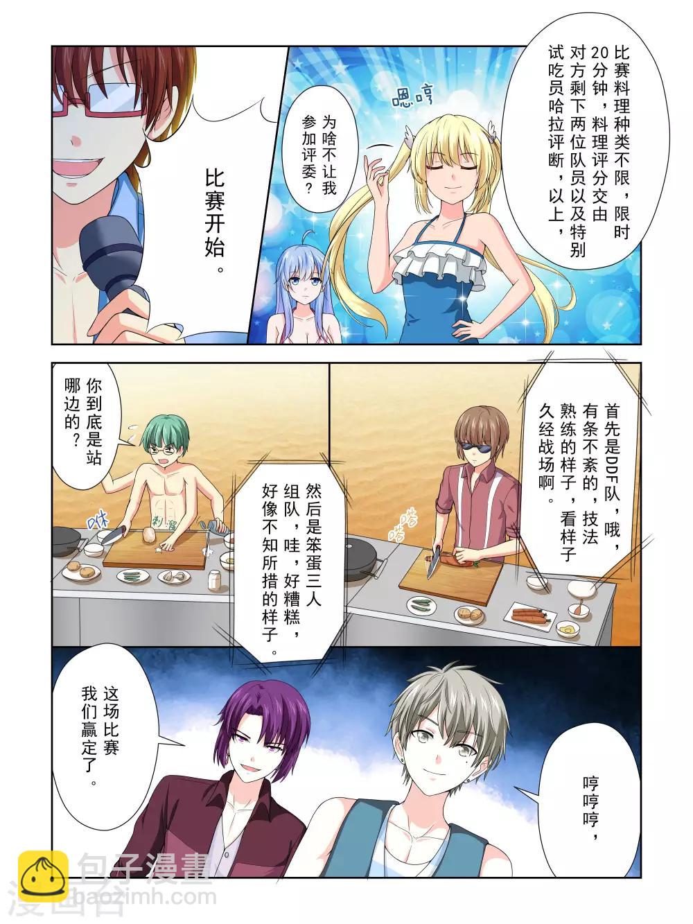 第44话4