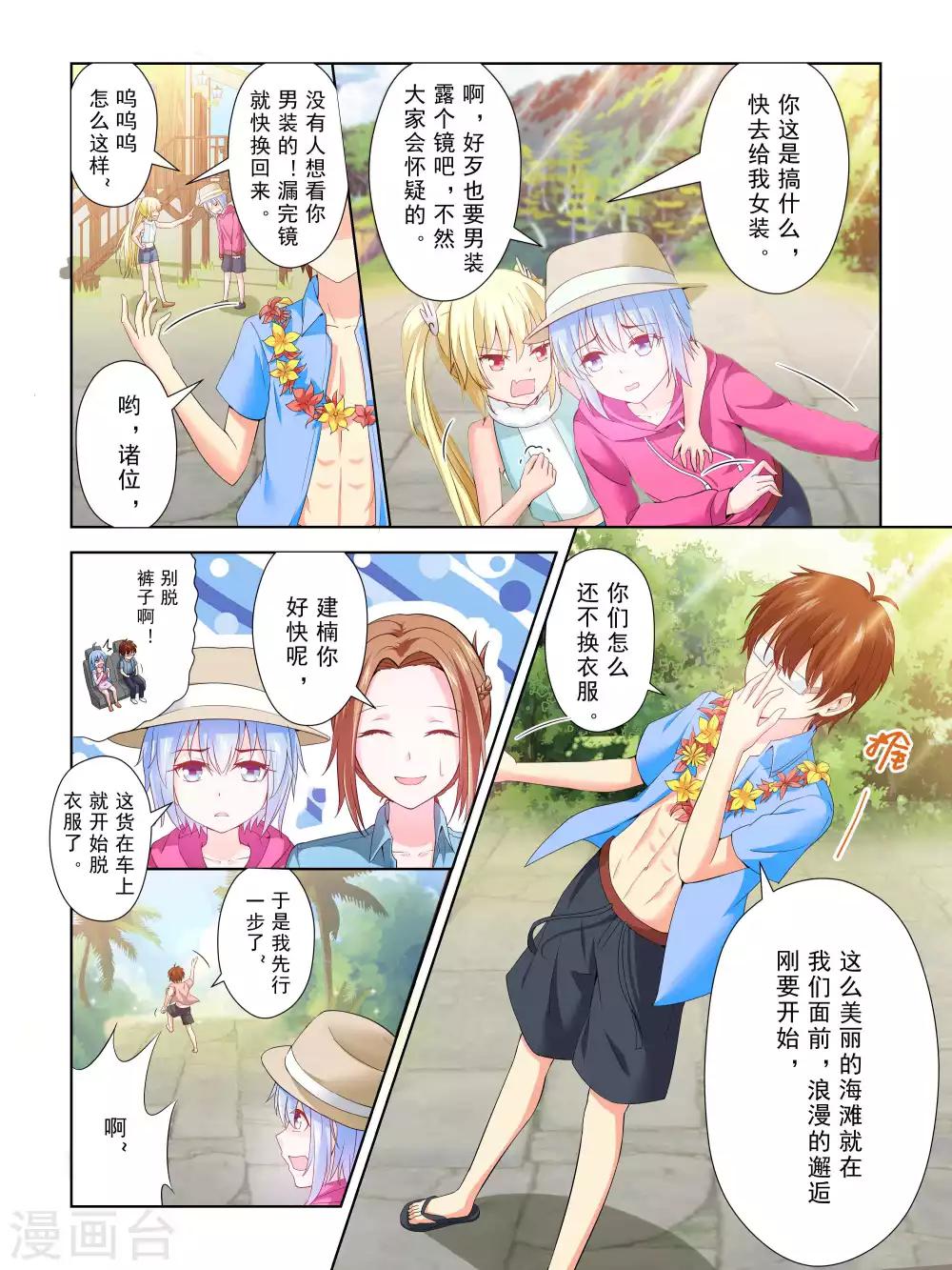 第40话2