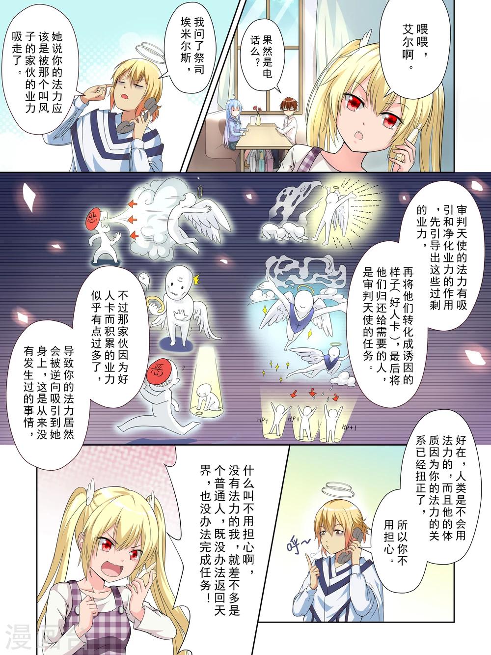 第10话2