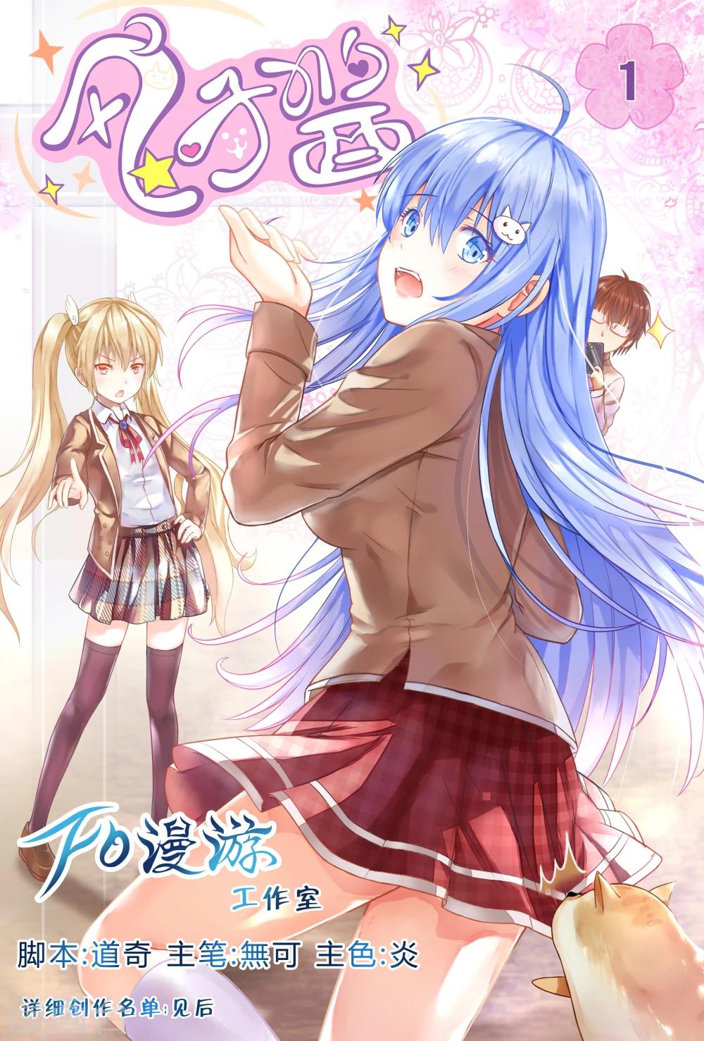 第1话0