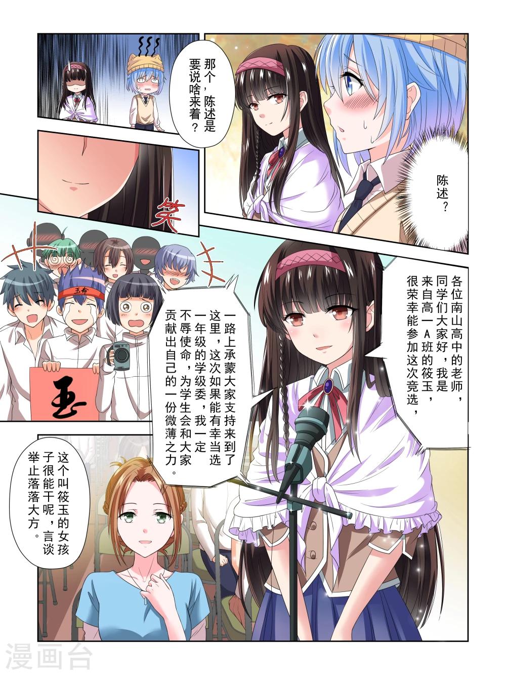 第34话4