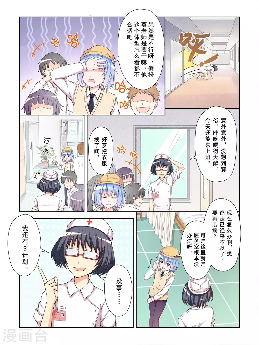 第18话3