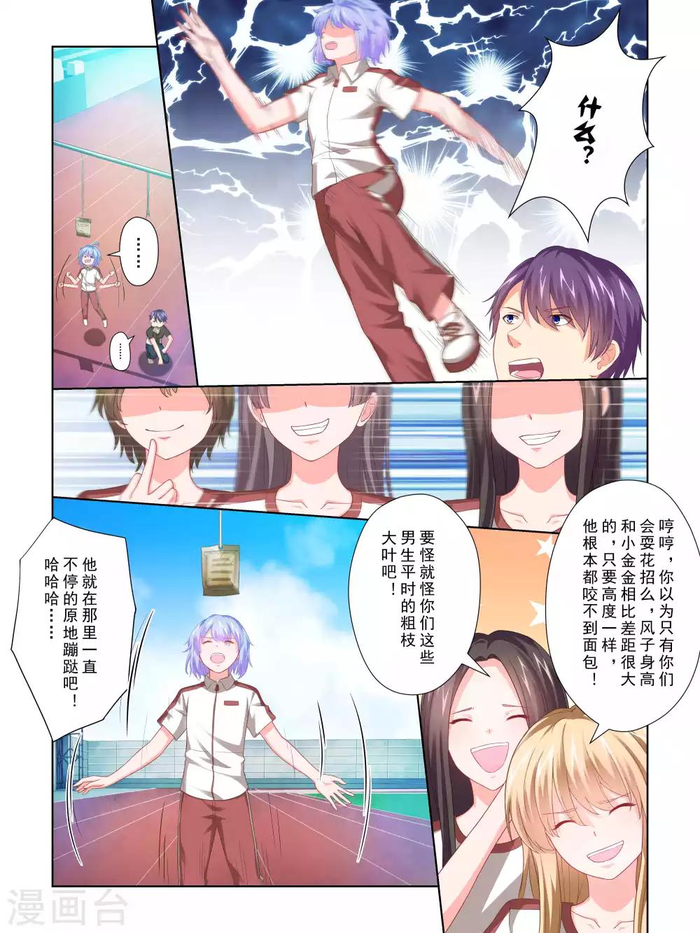 第61话5
