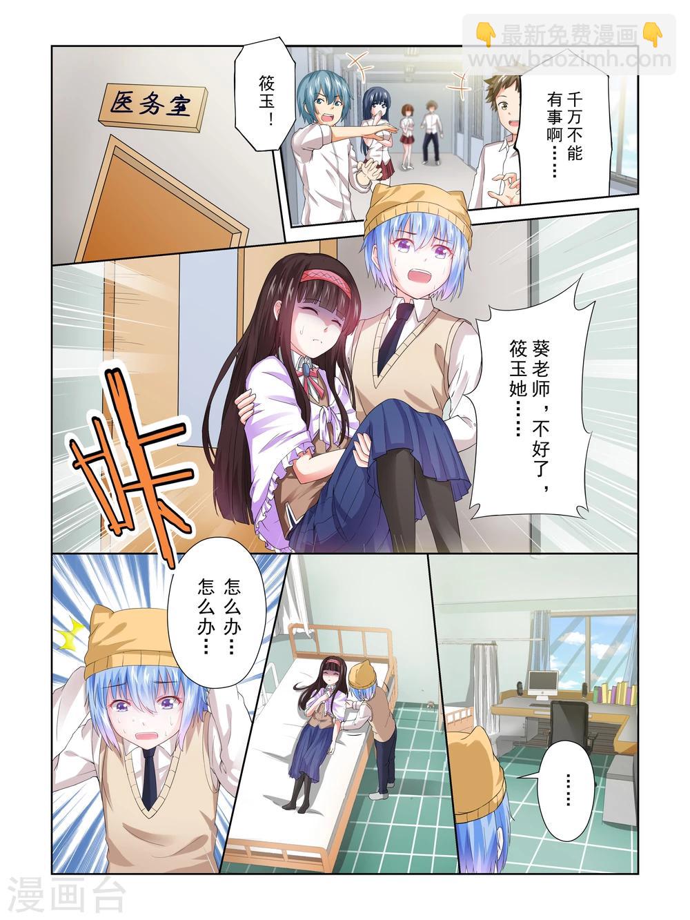 第35话2