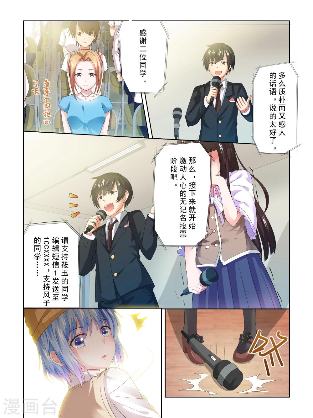 第34话9