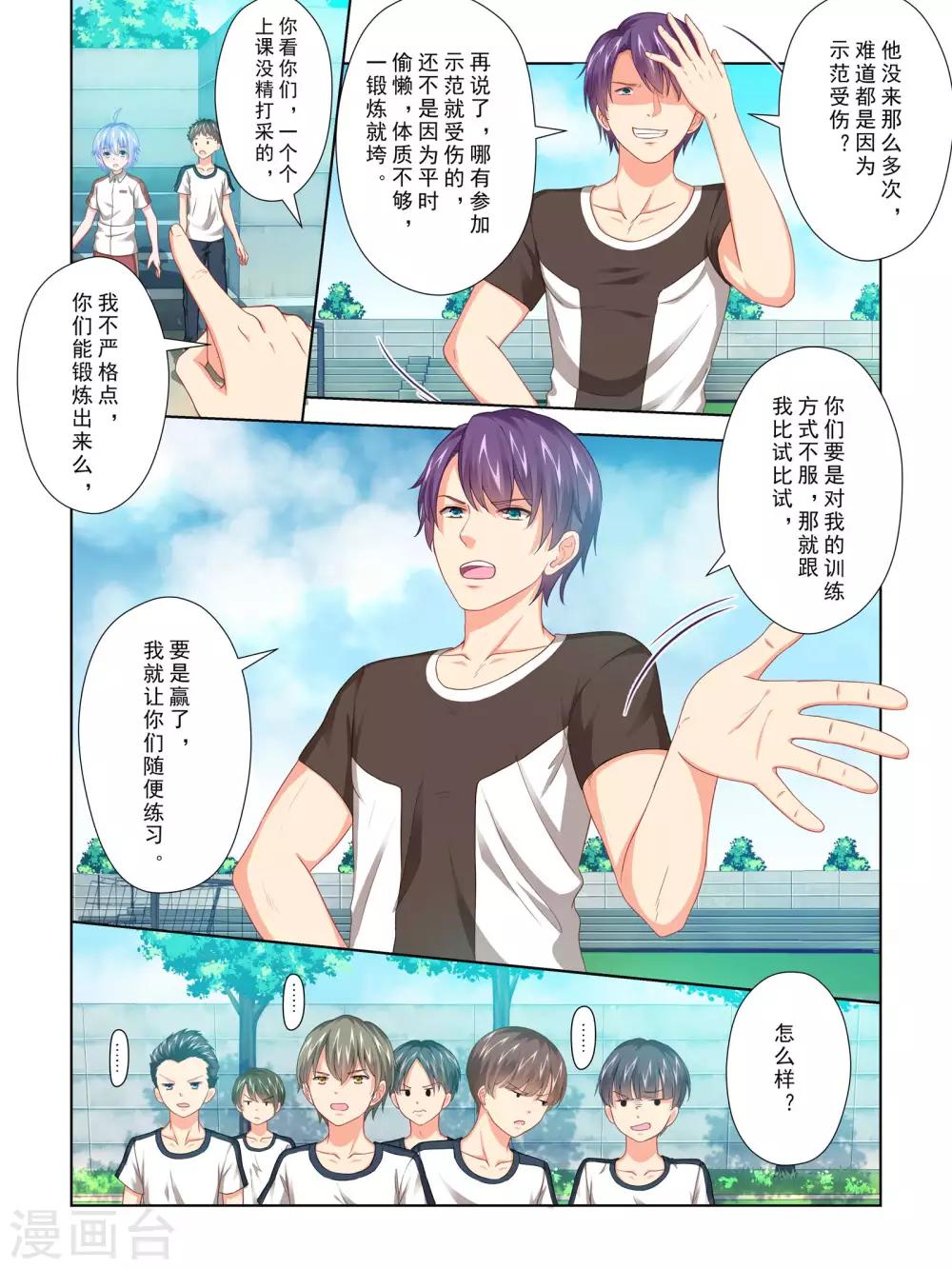 第60话7