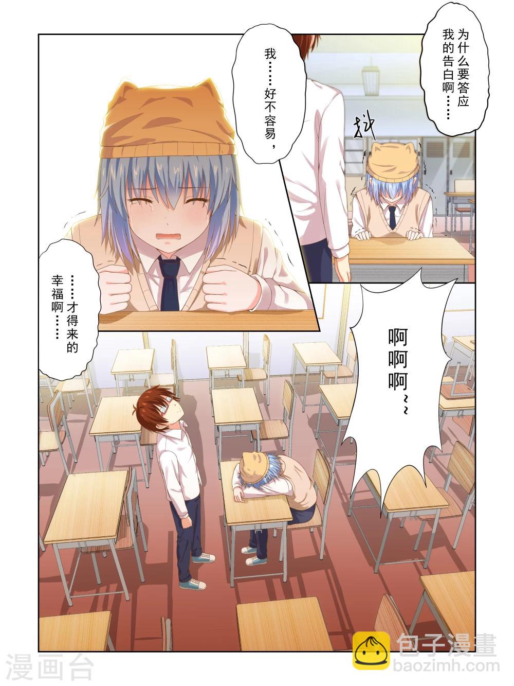 第31话4