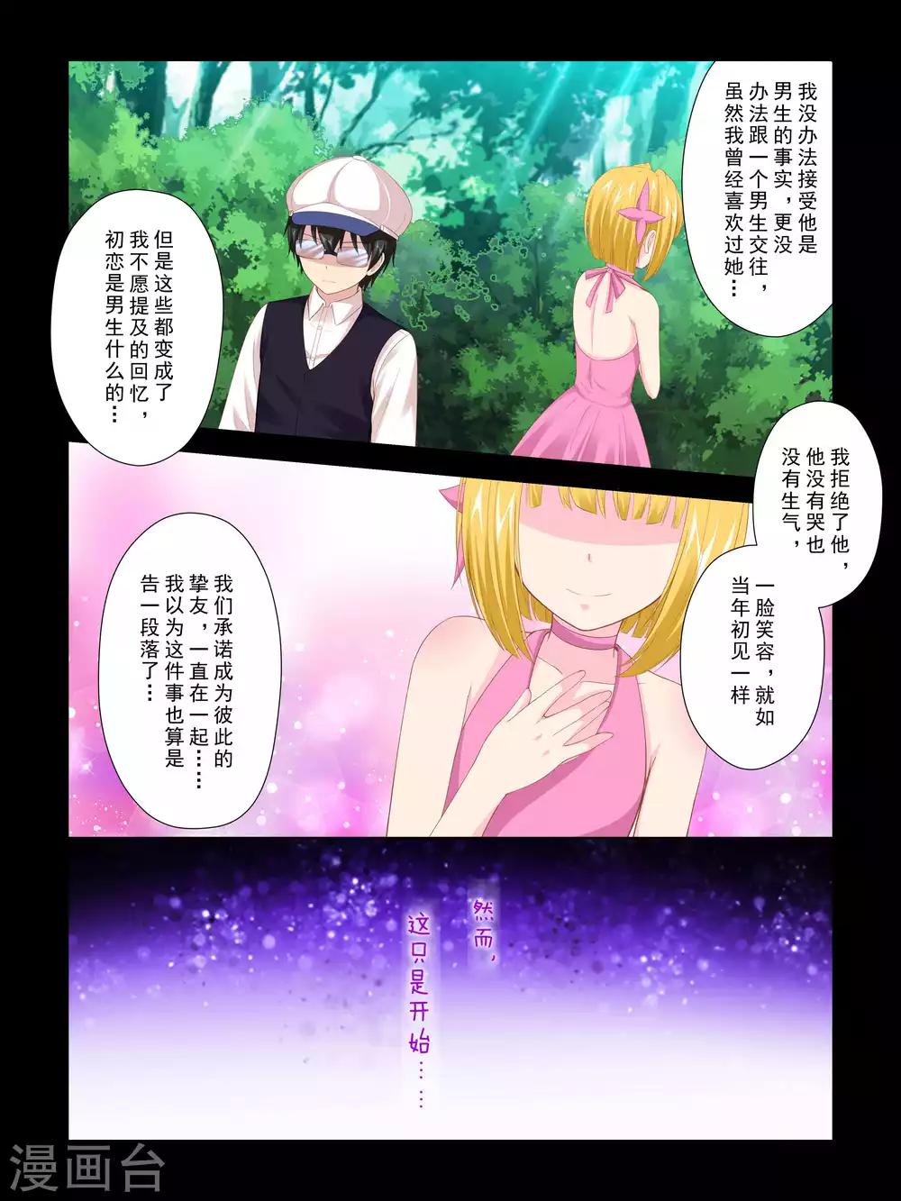 第65话5