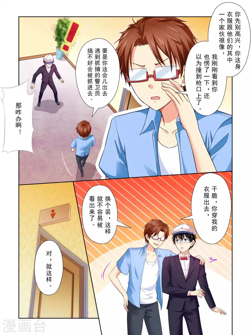 第49话6