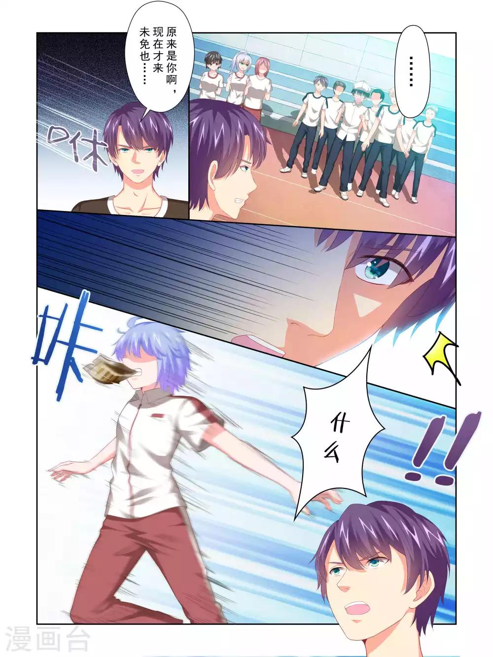 第61话9