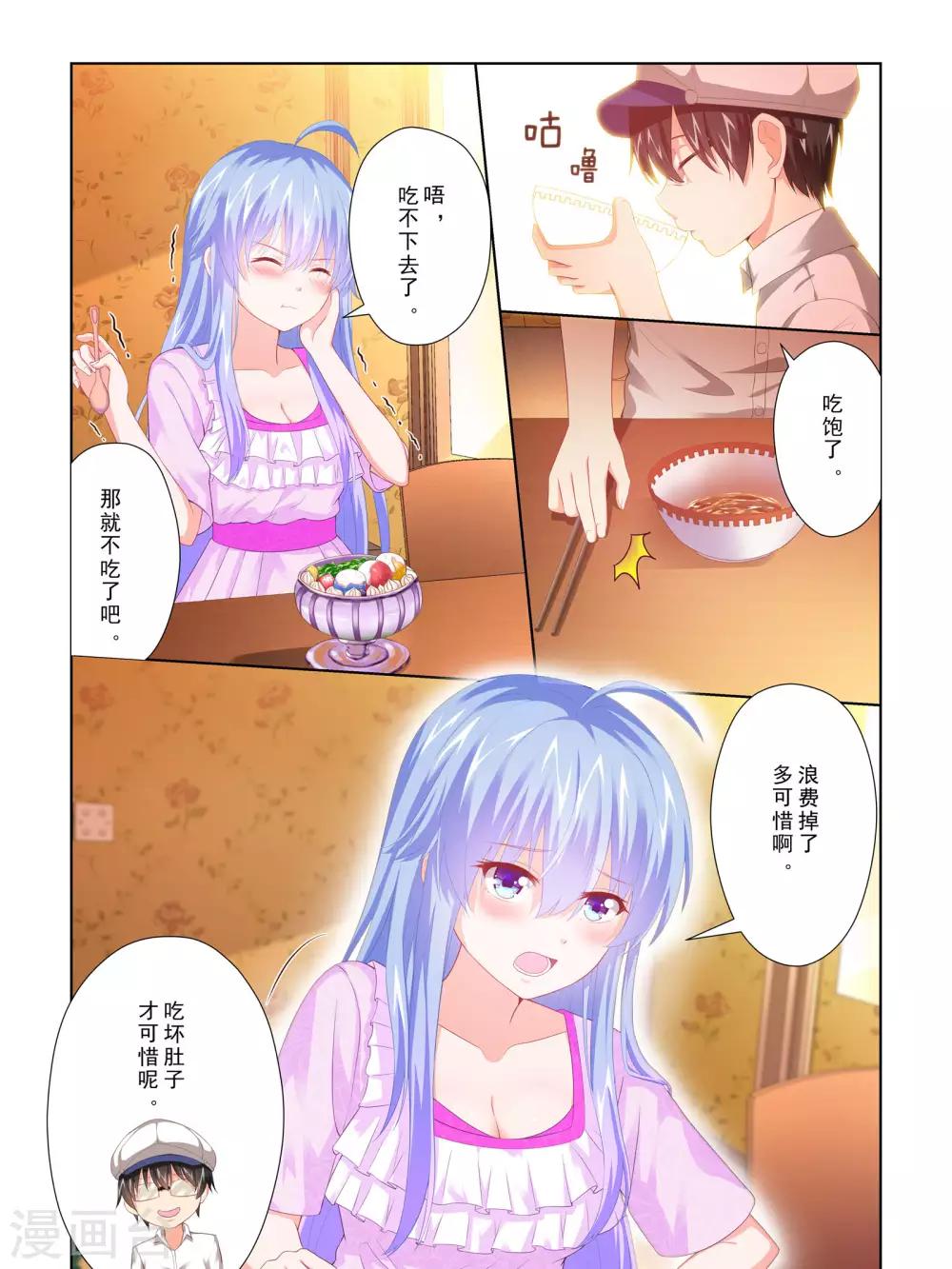 第58话3