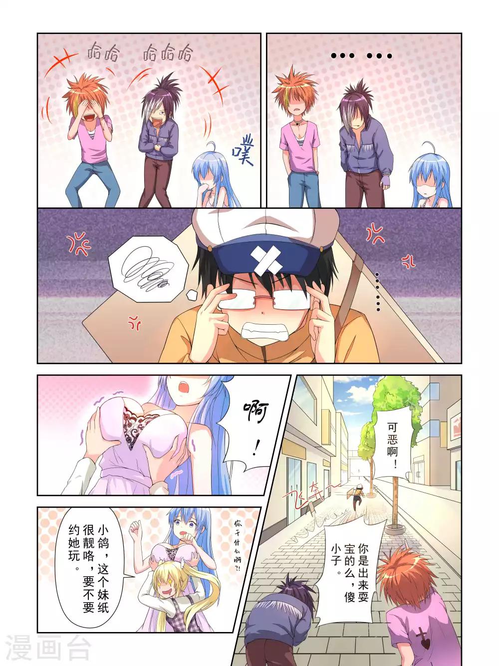 第11话2