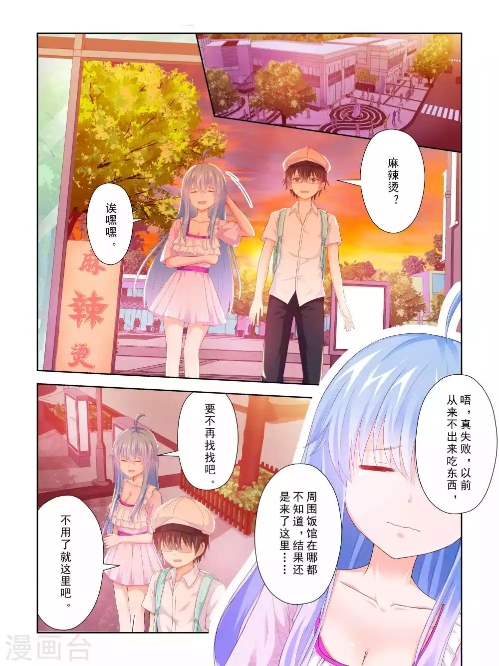 第57话7