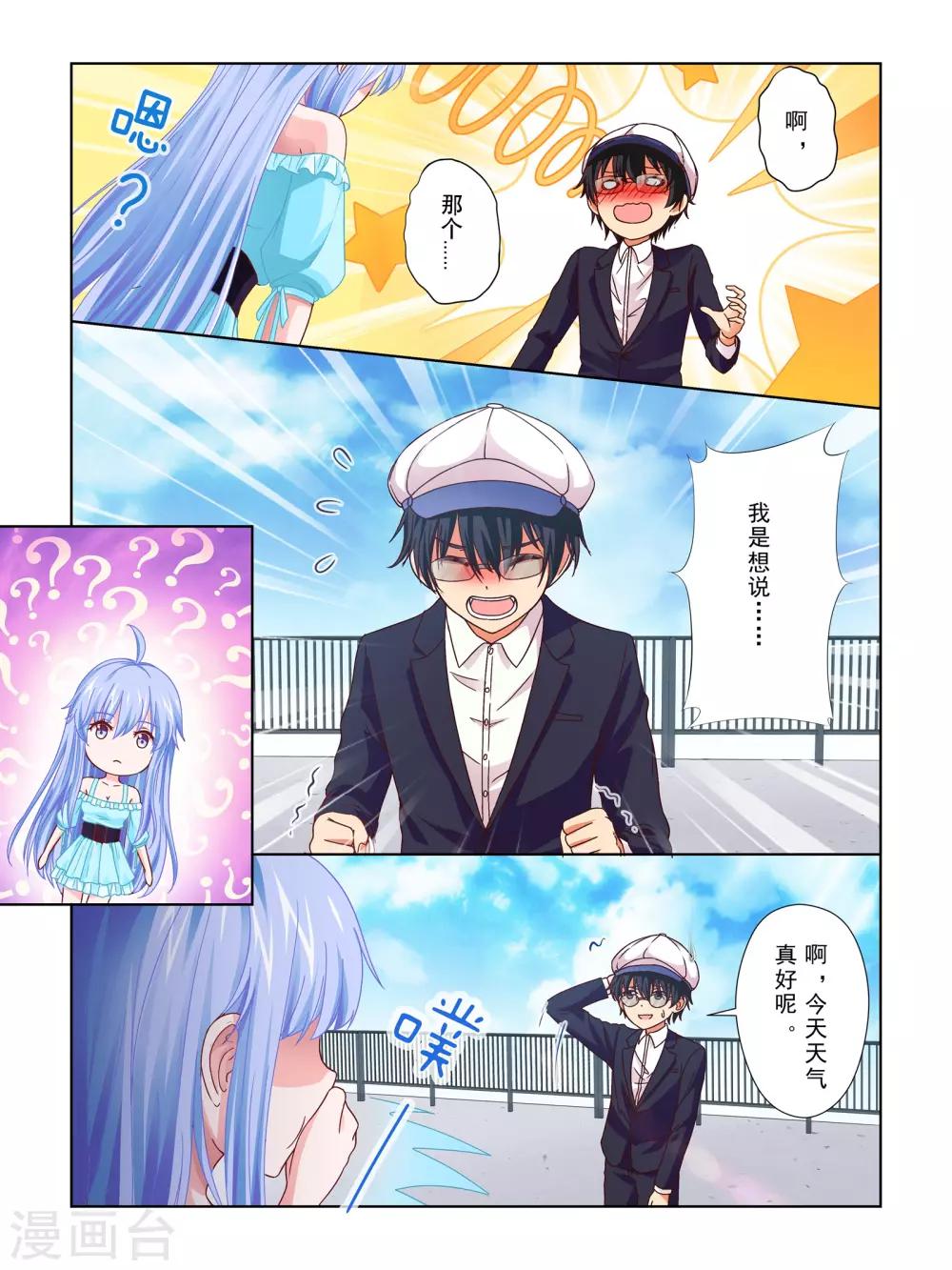 第53话10