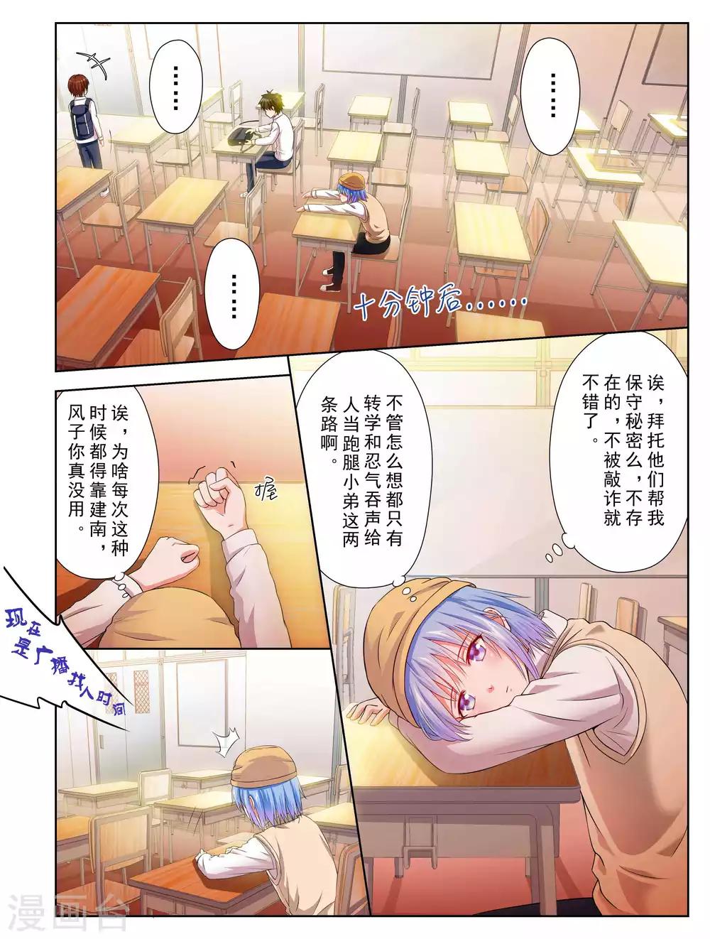 第23话6